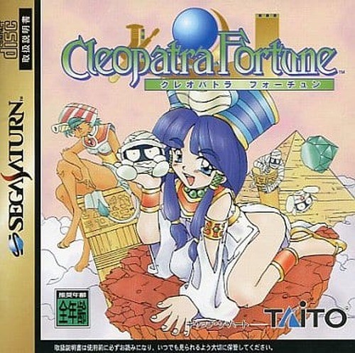 Cleopatra fortune sega saturn - cleopatra,